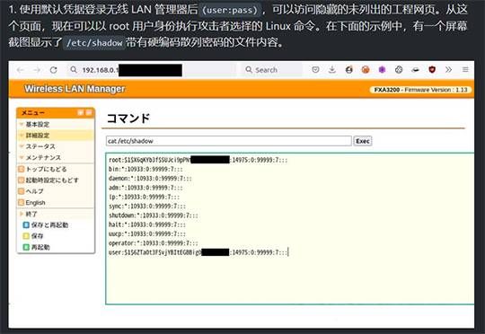 三中網安：飛控安全無恙而乘客會遭黑？機上wi-fi設備爆致命嚴重漏洞恐遭黑客利用3